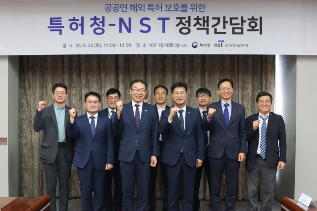 김영식(앞줄 오른쪽에서 세번째) NST 이사장과 김완기(″네번째) 특허청장이 간담회를 가진 뒤 양 기관 관계자들과 화이팅을 외치고 있다. 사진제공=NST