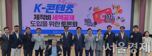 30일 서울 여의도 국회 의원회관에서 열린 ‘K콘텐츠 제작비 세액공제 도입을 위한 토론회’ 참석자들이 기념촬영하고 있다. 최수문기자