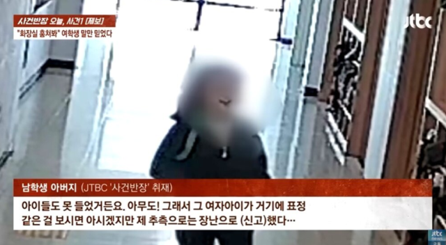 사진=JTBC '사건반장' 캡처