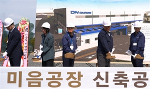 DN솔루션즈, 부산 첨단제조센터 착공…핵심부품 생산력 강화