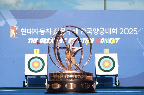 현대자동차 정몽구배 한국양궁대회 2025 트로피 모습. 사진 제공=현대차