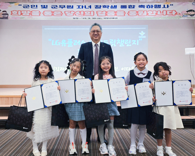 LG유플러스가 군인 자녀를 대상으로 시행하는 교육격차 해소 프로그램 ‘아이드림챌린지’ 참여 인원이 4000명을 돌파했다고 1일 밝혔다. 사진 제공=LG유플러스