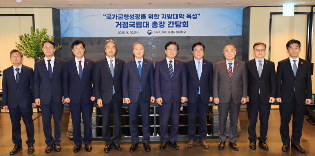 최교진 부총리 겸 교육부 장관이 30일 서울 포시즌스 호텔에서 열린 '국가 균형성장을 위한 지방대학 육성' 거점 국립대 총장 간담회에서 참석자들과 기념사진을 촬영하고 있다.연합뉴스