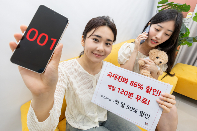 KT, 국제전화 구독형 서비스 ‘001 글로벌 프리’ 출시