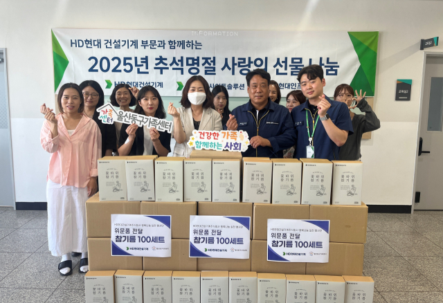 HD현대건설기계는 추석을 맞아 울산 동구 지역 사회에 총 1000만 원 상당의 선물을 전달했다. 사진제공=HD현대건설기계