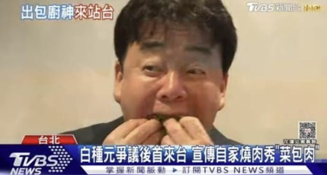 사진=대만 TVBS 영상 캡처