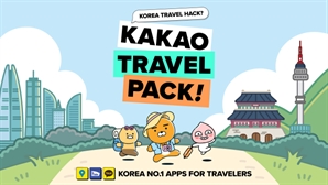 카카오, 외국인 관광객 위한 ‘카카오 트래블 팩’ 캠페인 진행