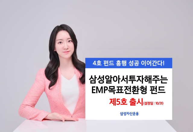 사진=삼성자산운용
