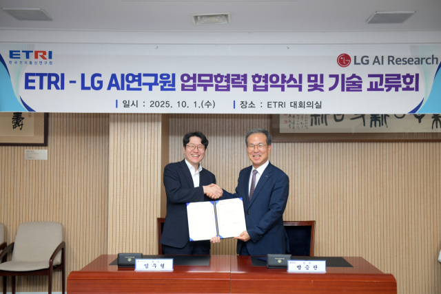 임우형(왼쪽) LG AI연구원장, 방승찬 한국전자통신연구원(ETRI) 원장이 1일 대전 ETRI 대회의실에서 열린 업무협약식에서 악수하고 있다. 사진 제공=ETRI