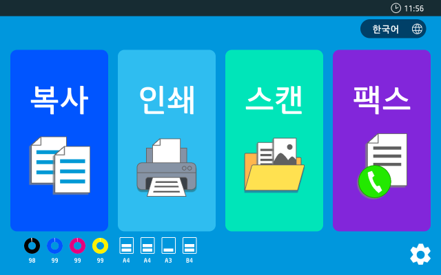 유피 프린팅 키오스크 UI 이미지. 이미지 제공=유피소프트