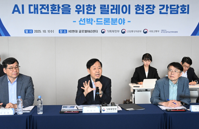 구윤철(가운데) 경제부총리 겸 기획재정부 장관이 1일 경기 성남시 HD현대 글로벌 R&D센터에서 열린 AI 대전환을 위한 릴레이 현장 간담회에서 발언하고 있다. 사진 제공=기획재정부