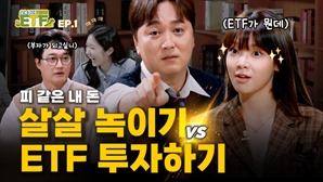 KB운용, 교육형 투자 예능 '오늘부터 RISE ETF' 눈길