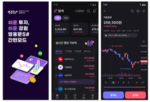 키움증권, MTS 간편 모드 추가…투자·매매·환전 '원스톱'