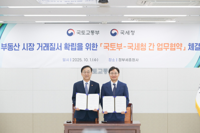 .김윤덕(왼쪽) 국토교통부 장관과 임광현 국세청장이 1일 세종정부청사에서 ‘부동산 거래 질서 확립을 위한 업무협약식’에 참석해 기념 촬영을 하고 있다. 사진 제공=국토교통부