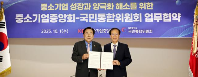 김기문 중기중앙회장(왼쪽)이 1일 서울 영등포구 중기중앙회 리더스룸에서 이석연 국민통합위원장과 기념사진을 촬영하고 있다.사진제공=중기중앙회