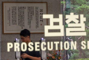 검찰개혁추진단 공식 출범…1년간 활동
