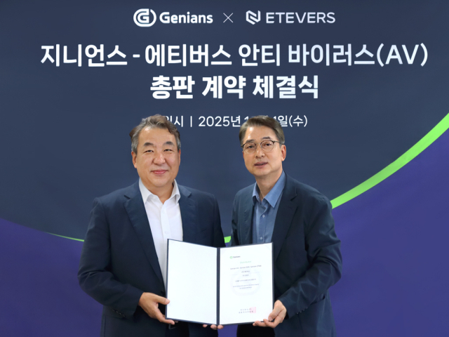[사진=지니언스]