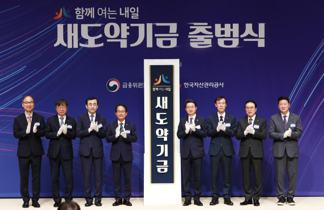 이억원(오른쪽 네 번째) 금융위원장과 정정훈(〃세 번째) 한국자산관리공사 사장이 1일 한국프레스센터에서 열린 새도약기금 출범식에서 현판 제막을 한 뒤 기념 촬영을 하고 있다. 뉴스1