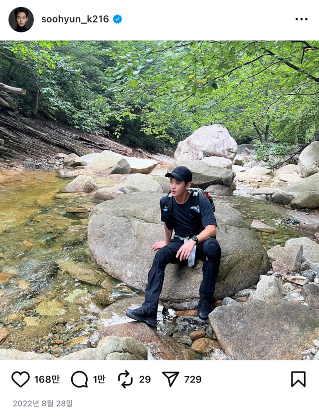 배우 김수현 SNS 갈무리