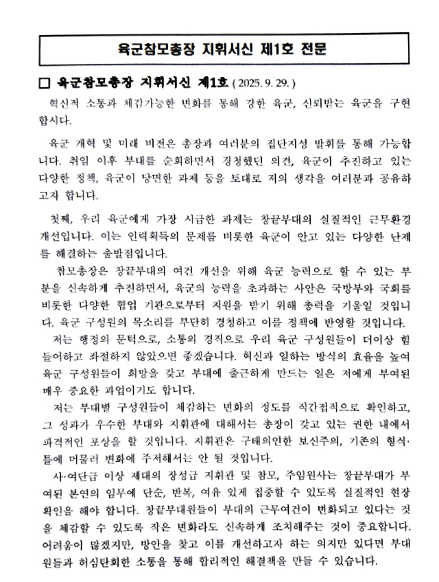 자료: 육군