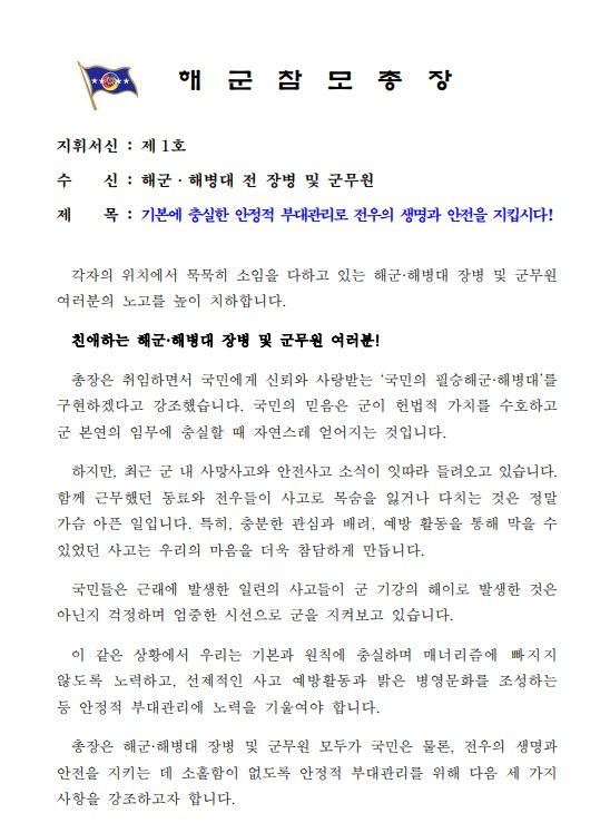 자료: 해군
