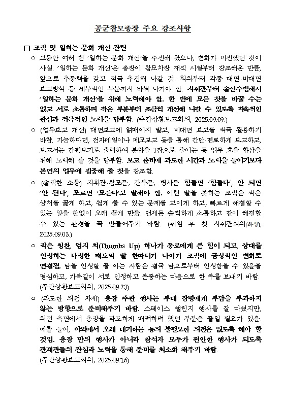 자료: 공군