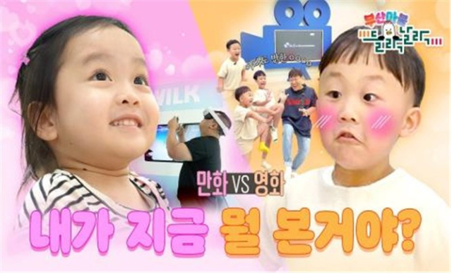 부산시가 ‘아동이 살기 좋은 도시’를 알리고자 제작한 웹예능 ‘부산마불 들락날락’ 영상 캡처 이미지. 사진제공=부산시