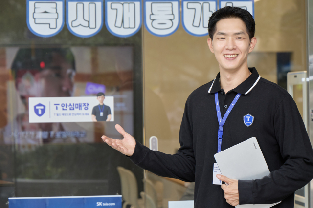 SK텔레콤이 가입자의 해킹 등 사이버 피해 신고에 연중무휴로 대응하는 ‘T안심 24시간 보안센터’를 신설했다고 2일 밝혔다. 사진 제공=SK텔레콤