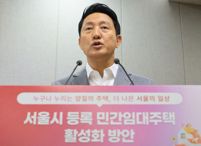 오세훈 서울시장이 1일 시청 브리핑룸에서 등록 민간임대주택 활성화 방안을 발표하고 있다. 연합뉴스