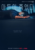 CJ ENM, ‘오펜’ ‘아들이 죽었다’ 서울드라마어워즈 국제경쟁 부문 단막극 작품상 수상