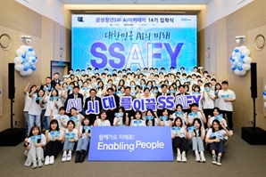 삼성 SSAFY, ‘AI 사관학교’로 재탄생…국가적 인재난 해소 앞장