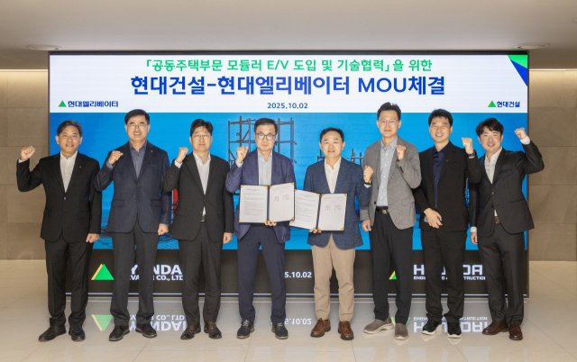 윤정일(우측 네번째) 현대건설 구매본부장과 조재천(왼쪽 네번째) 현대엘리베이터 대표가 2일 서울 종로구 현대건설 본사에서 열린 ‘모듈러 엘리베이터 도입 및 기술협력 업무협약식’에서 기념 촬영을 하고 있다. 사진 제공=현대건설