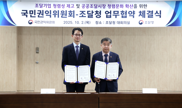 백승보(왼쪽) 조달청장과 유철환(오른쪽) 국민권익위원회 위원장이 업무협약을 체결하고 기념촬영을 하고 있다. 사진제공=조달청