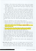 원금 모두 갚으라구요? 창업자 두 번 울린 노예 계약서