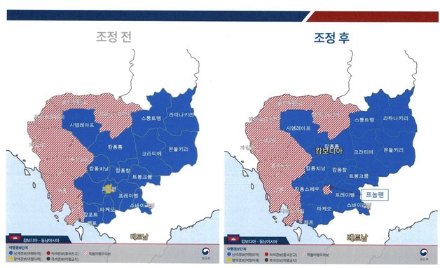 여행경보 발령현황. 외교부