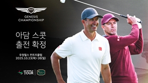 애덤 스콧, 우정힐스에 뜬다…제네시스 챔피언십 출전