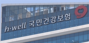 건보공단, 5년간 441명 개인정보 새나갔지만…평가는 ‘최고등급’