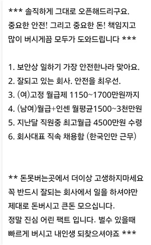 온라인 커뮤니티 캡처. 연합뉴스