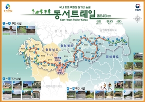 백패킹 가능한 숲길 선보인다…‘동서트레일’ 시범운영