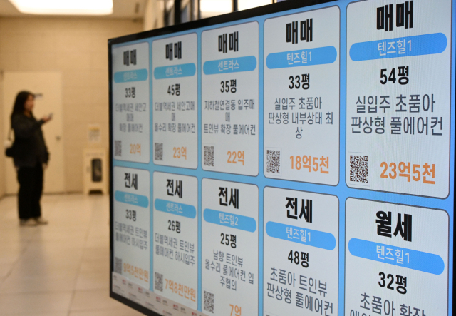 정부가 부동산시장 안정 대책을 발표한 15일 서울 성동구 한 공인중개업소에 매물이 게시돼 있다. 성형주 기자