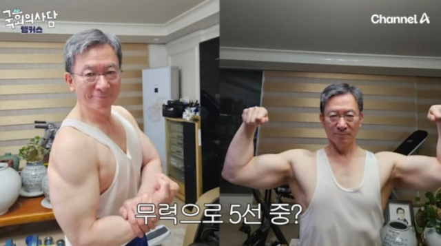 근육을 자랑하는 정성호 법무부 장관. 채널A 유튜브 캡처