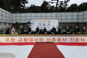 주한 교황대사관 새 보금자리 '교황의 집', 2027년 완공 예정
