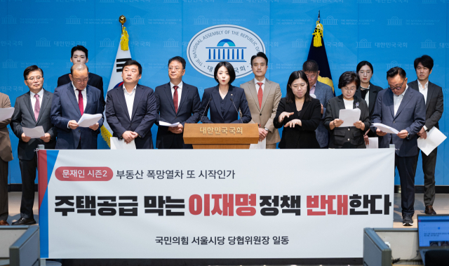 (서울=뉴스1) 유승관 기자 = 배현진 국민의힘 서울시당 위원장을 비롯한 당협위원장들이 16일 서울 여의도 국회 소통관에서 이재명 정부 10·15 부동산 대책에 반대하는 기자회견을 하고 있다. 2025.10.16/뉴스1