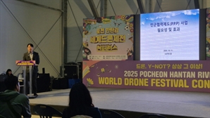 국내 최대 방산기업 LIG넥스원 유치한 포천시…"방위산업 핵심 도시 도약"