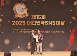 경기관광공사, '대한민국 SNS 대상'서 최우수상 수상