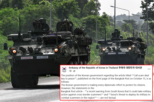 AFP 연합뉴스, 주태국 대한민국 대사관 SNS 갈무리