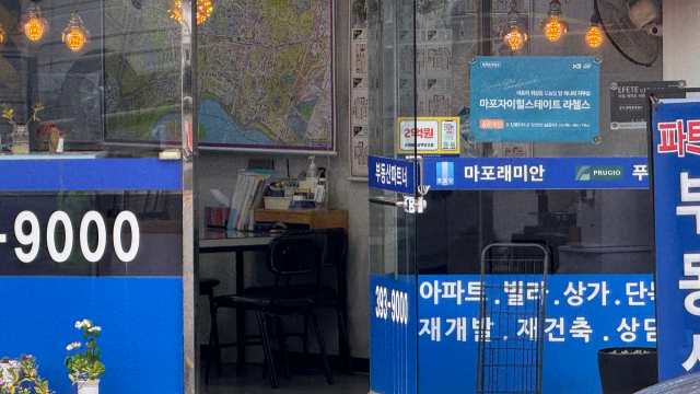 서울 전역 및 경기 12곳이 조정대상지역 및 투기과열지구로 지정된 16일 서울 마포구 아현동 중개업소는 손님이 없이 한산한 모습이다. 천민아 기자