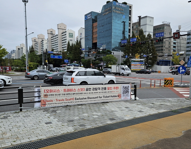 고양시 할인 쿠폰 안내 현수막. 사진 제공=고양시