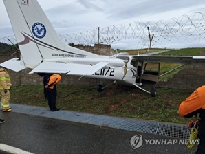 경비행기, 울진공항 출장소 담벼락에 충돌 …조종사 등 2명 부상