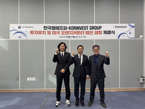 부산 토종기업 한국엘에프피, 美 현지 법인 설립…북미 시장 공략 ‘시동’